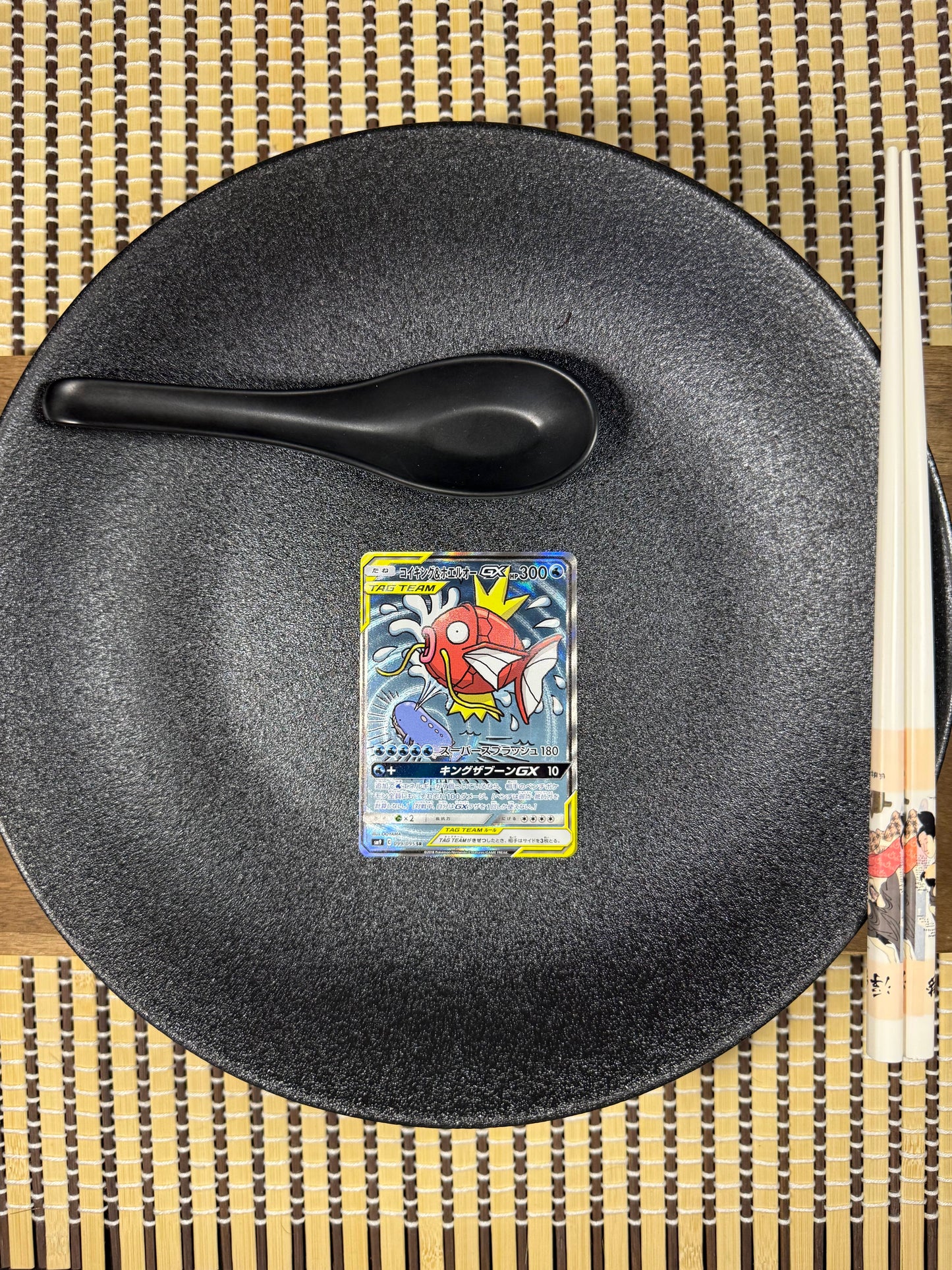 Magikarp & Wailord GX - sm9 099